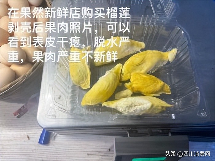 （待和解）陶女士投诉果然新鲜水果店