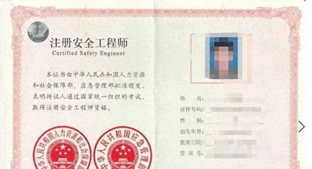 安全工程师和注册安全工程师区别,注册安全工程师视频课件2022