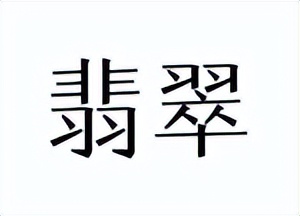 很糯的翡翠值钱吗,翡翠看着冰糯价格低怎么回事