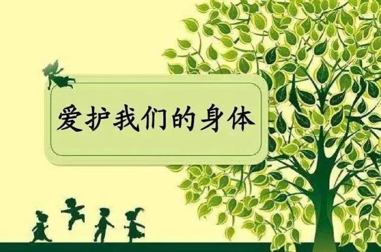 家道泰而康，平安真富贵