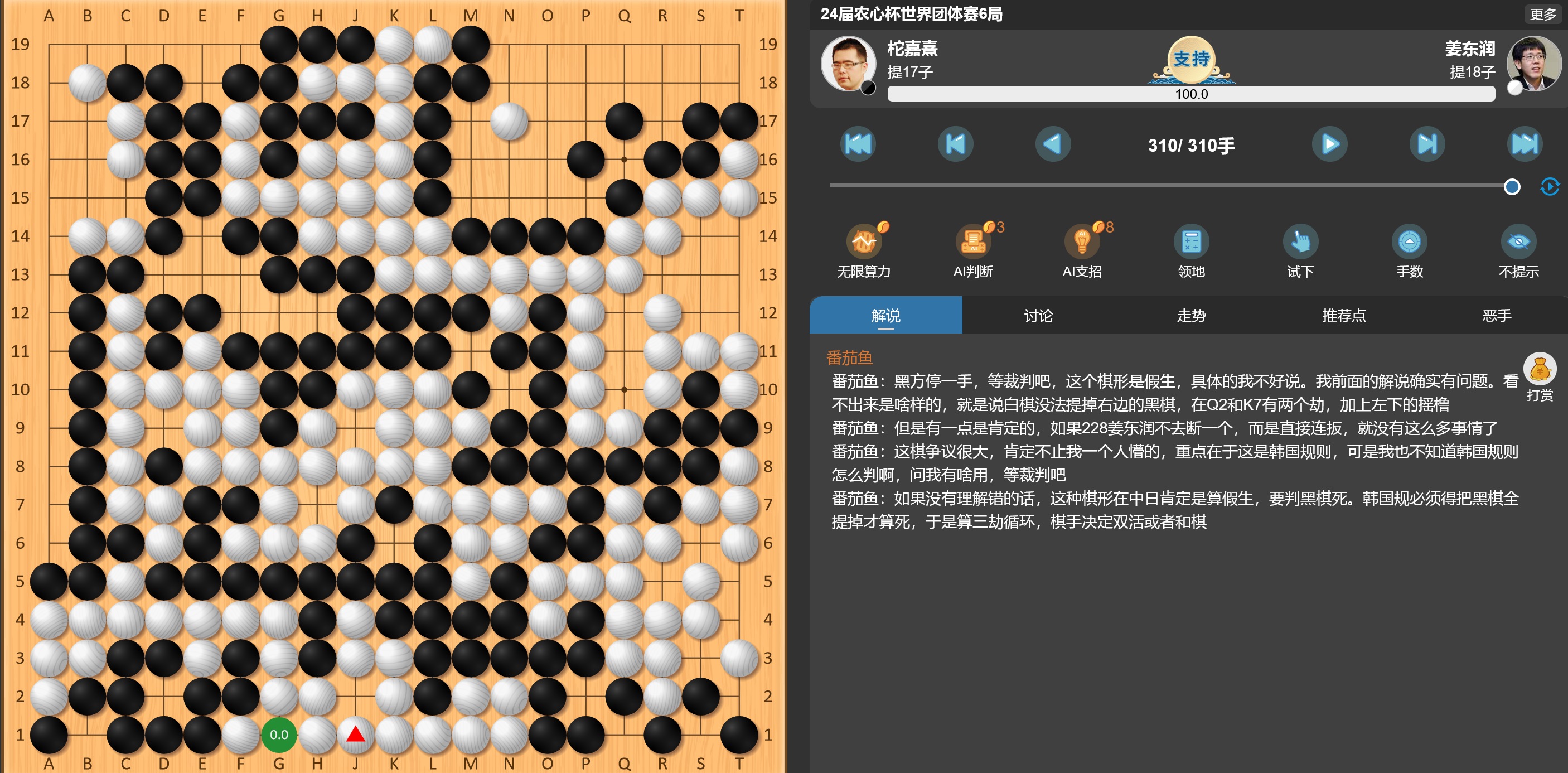 弈客围棋10段,弈客比赛