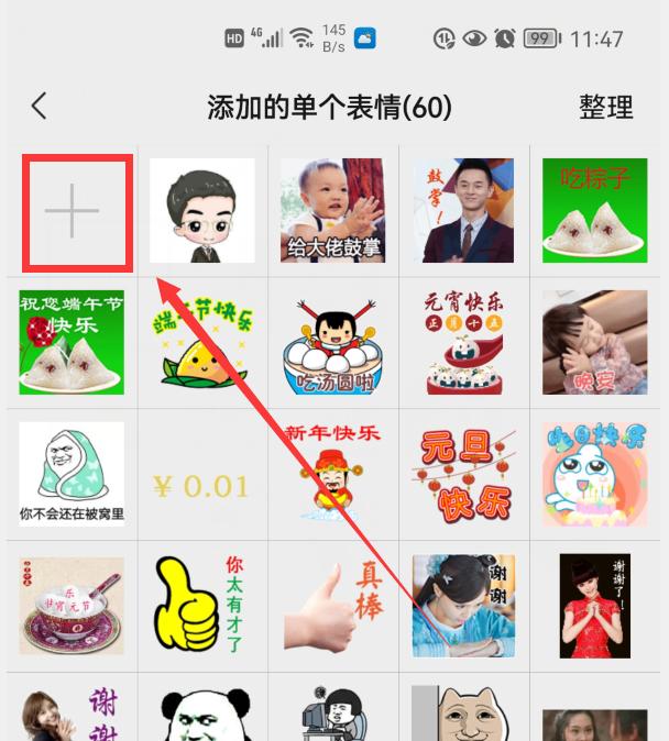 手机如何在微信图片中添加图片,图片怎样加到微信表情里