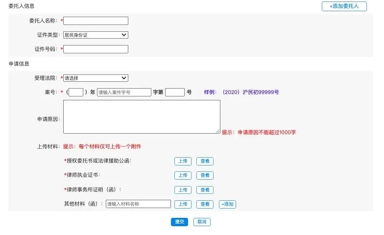 足不出户打官司5分钟拿到调解书,法院保全退费