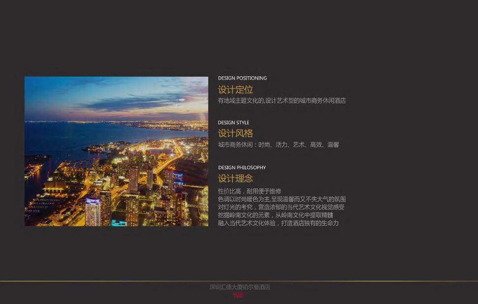 铂尔曼酒店文化,铂尔曼酒店新开业