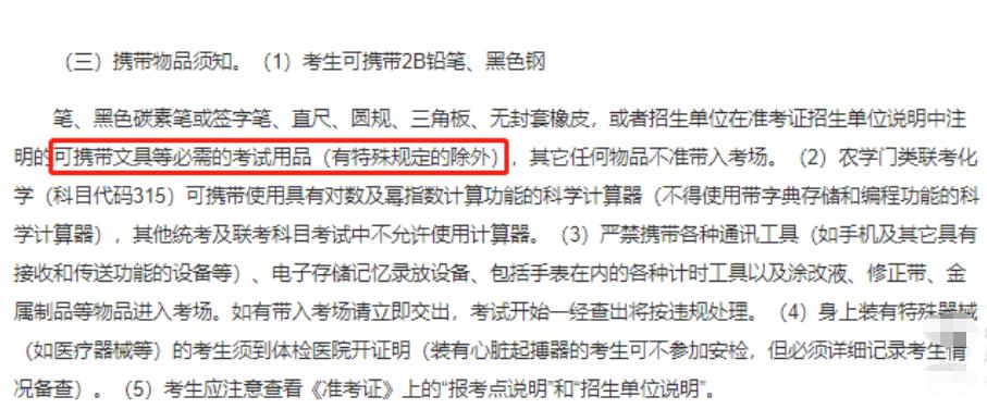 重庆2024年考研需要自己带文具吗,四川考研考试允许自己带文具吗