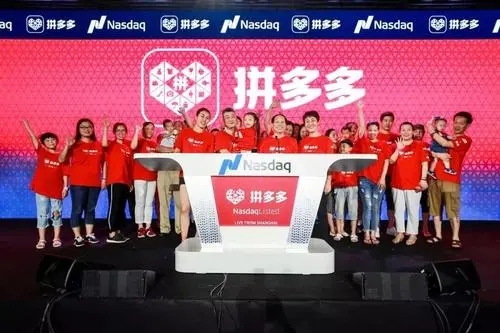 拼多多是不是*局骗**？董事长为何辞任？带你来看拼多多的送钱之路