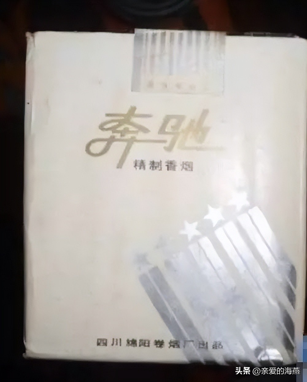 渐渐“消失”的香烟,抽过3种以上的人,差不多都是“爷爷”辈儿