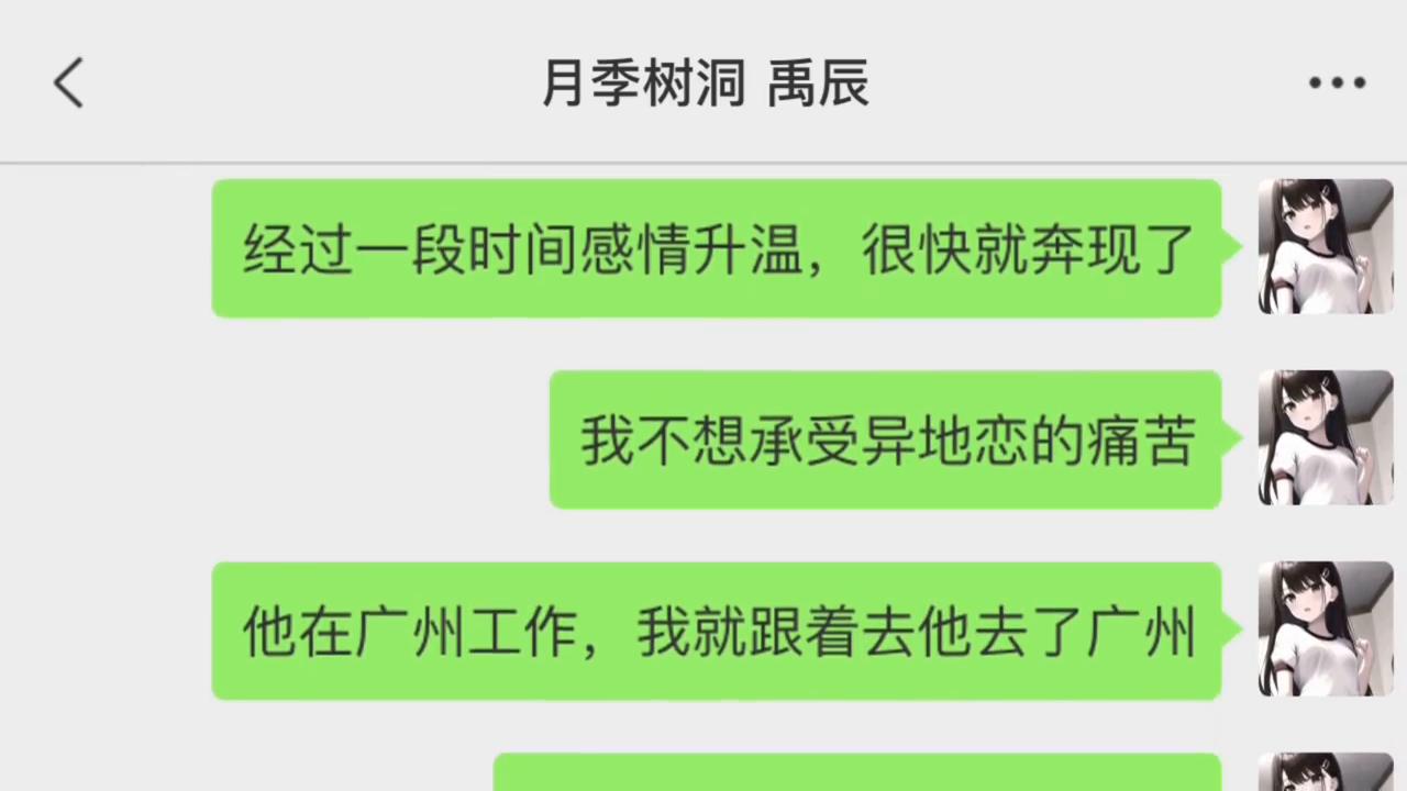 因为我把头发染成黄色，男朋友生气了，我该怎么办？#聊天记录