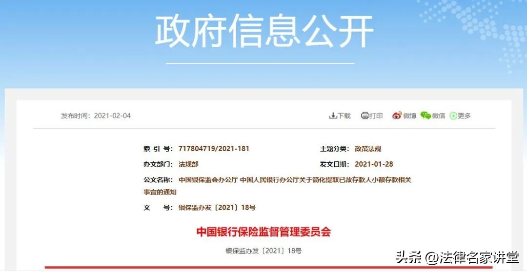 法院如何取出死者在银行的存款,死亡人存款提取流程