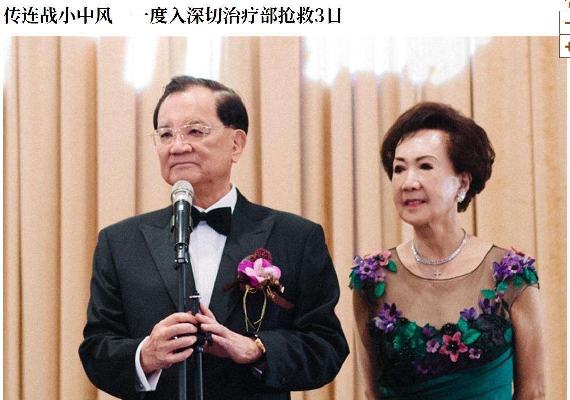 连家三代女性：开疆拓土赵兰坤，接管大权连方瑀，红豆千金蔡依珊