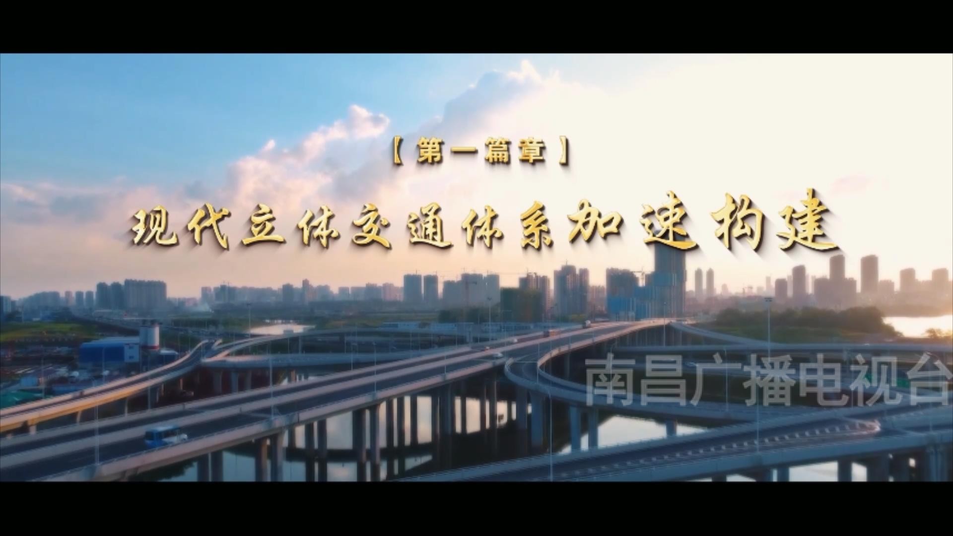 南昌强省会我们在行动专栏,南昌市城市最新发展战略