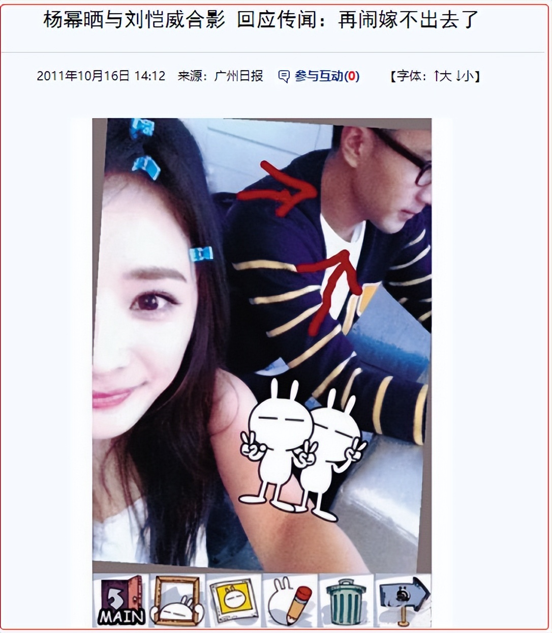 刘恺威和颖儿恋爱过吗,与刘恺威传绯闻