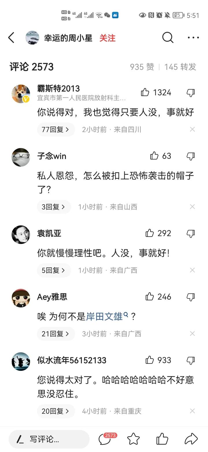 安倍晋三遭枪击死亡新闻分析,安倍晋三被枪击事件网友评论