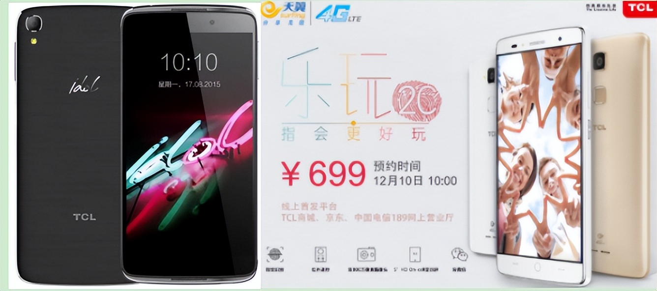 通信历史连载124-家电企业之康佳-TCL手机的历史