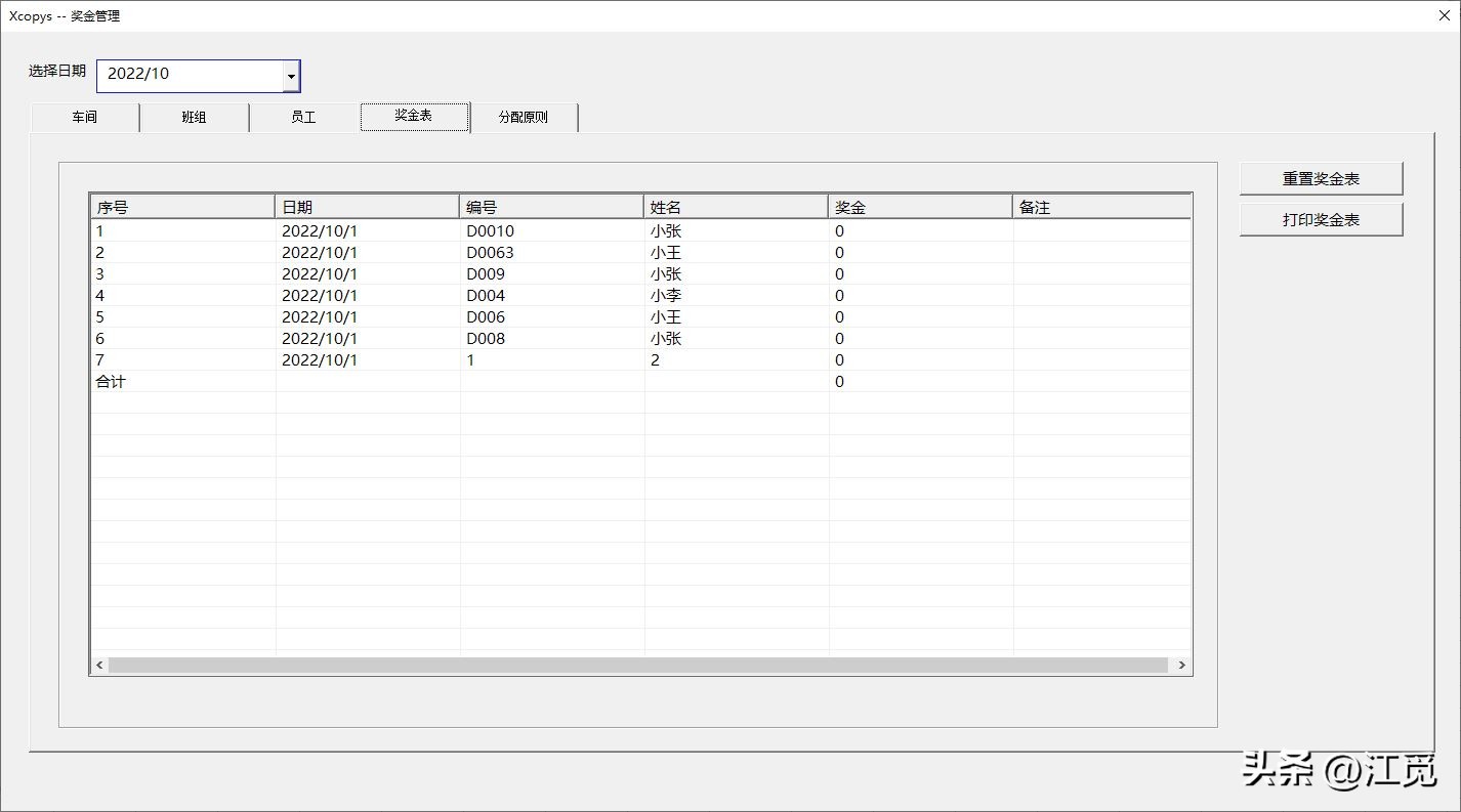 vba做的管理系统教程,vba编写销售订单管理系统