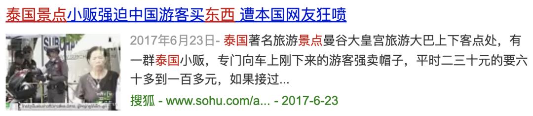 网红在泰国失踪真的假的 (泰国网红失踪事件)