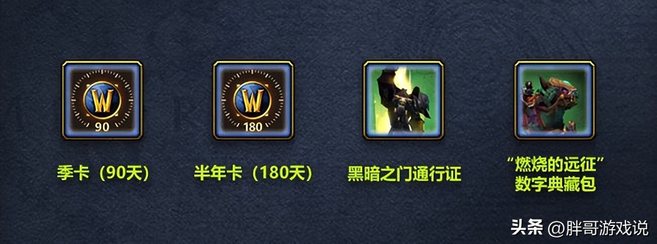 网易魔兽世界停服退款,魔兽世界亚服时光徽章怎么取消了