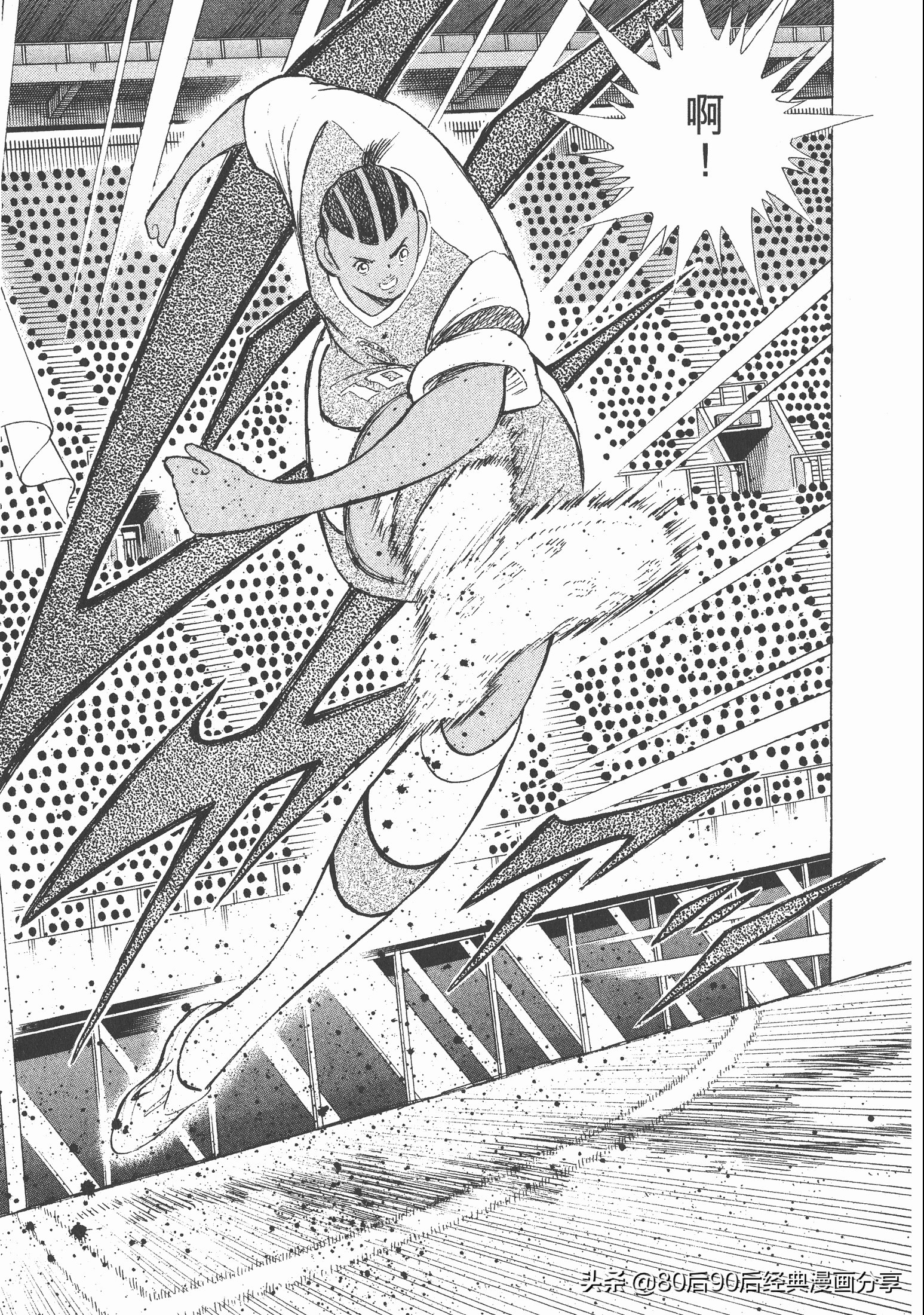 足球小將.GOLDEN-23卷005下