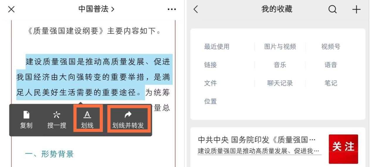 这几个微信的实用小技巧推荐给你,微信实用操作小技巧