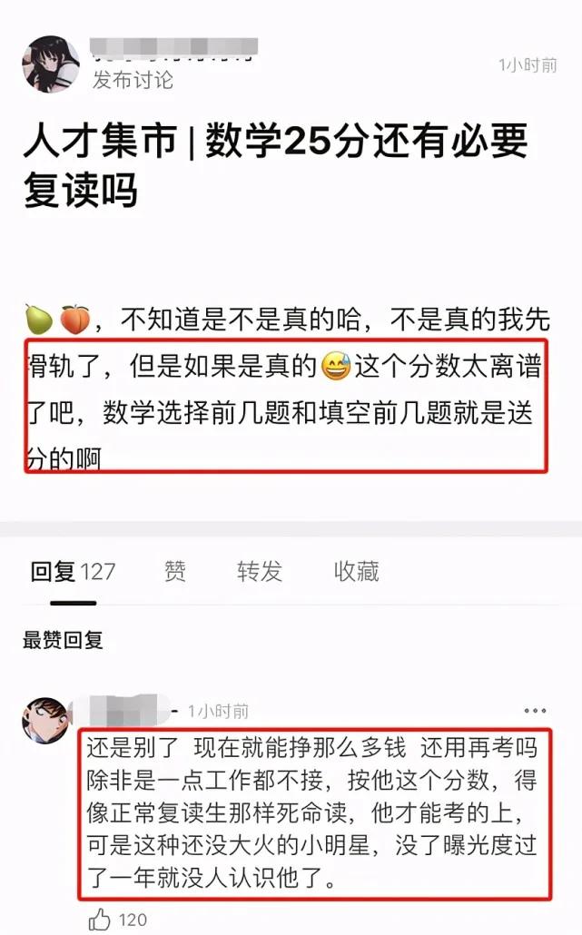 明星高考成绩对比差距,明星高考成绩有多烂