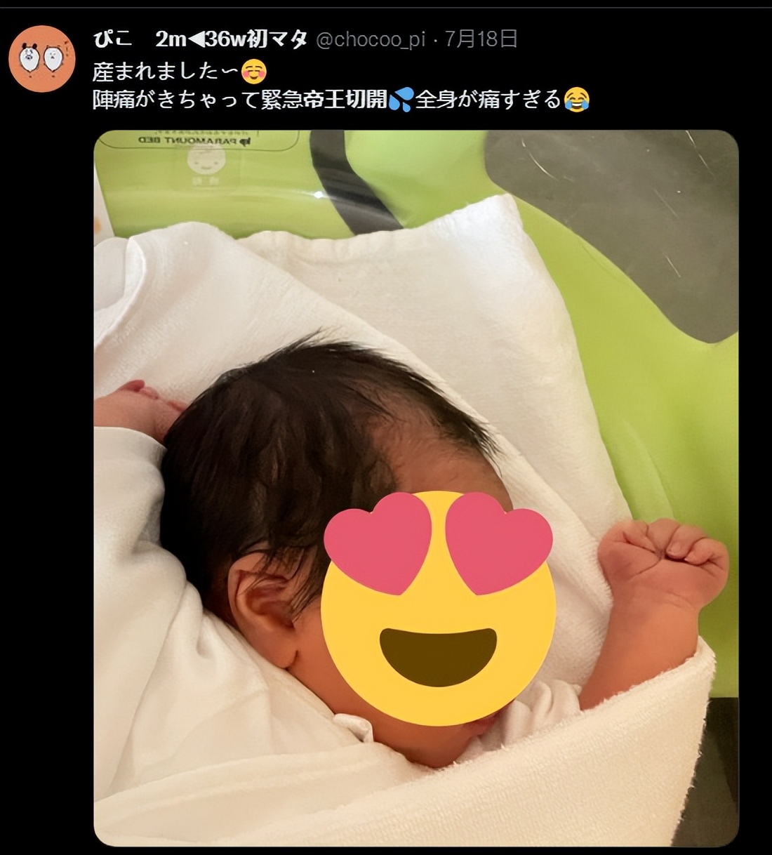 在日本超市里看到了“人肉”？不要紧张，这只是日文汉字“刺客”