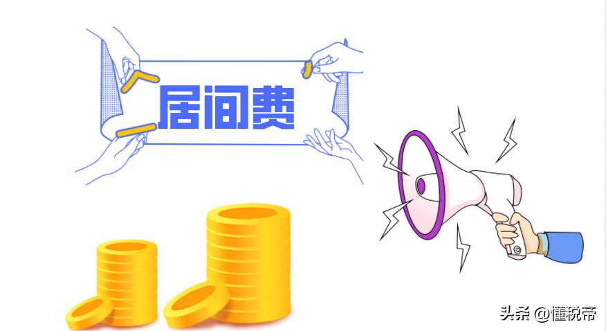 得到居间费1000万要交个人所得税,得到多少金额的居间费需要交税