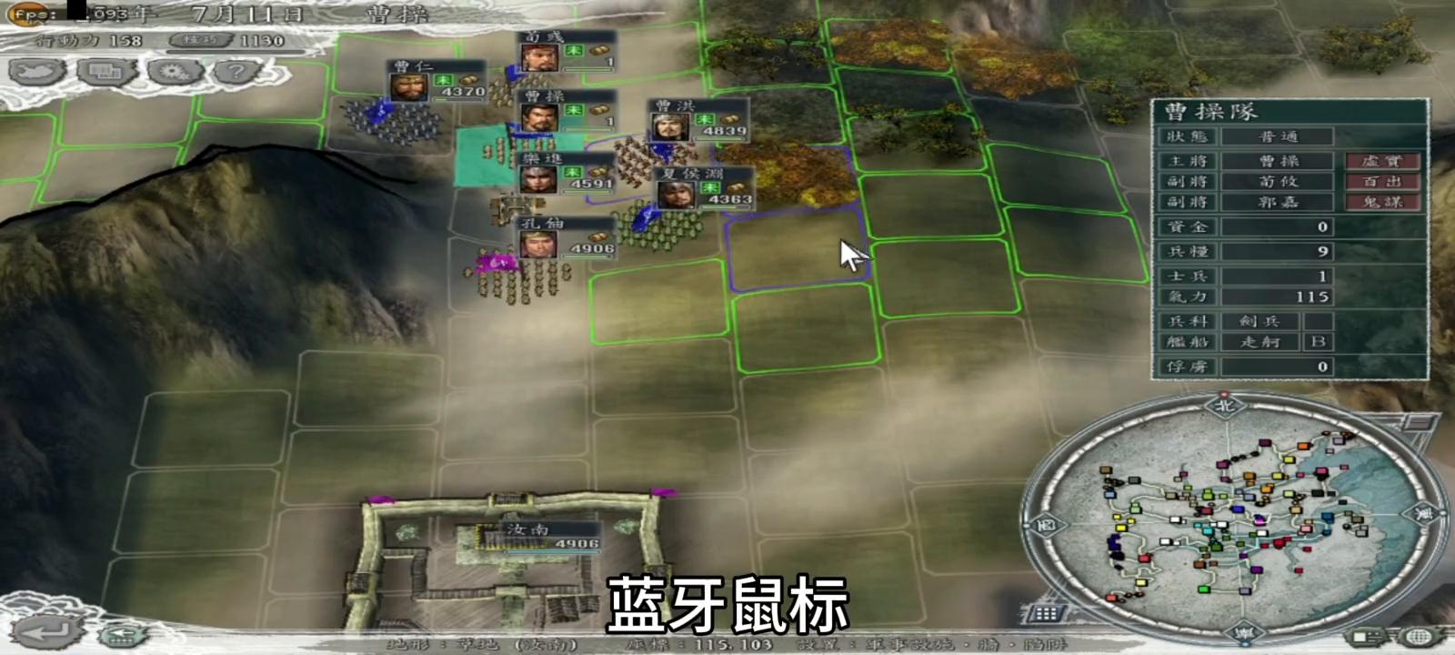 三国志11鼠标很大,三国志11威力加强版电脑版本