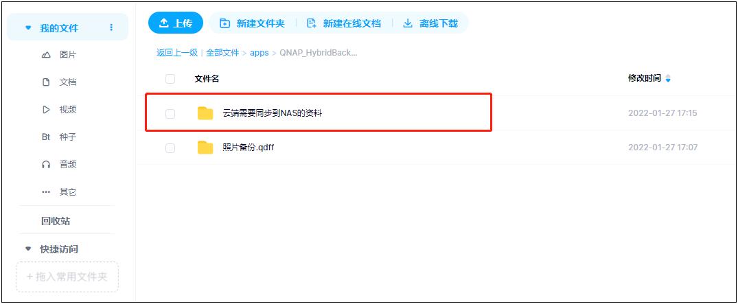qnap新手安装教程,不懂的问题到哪里可以问