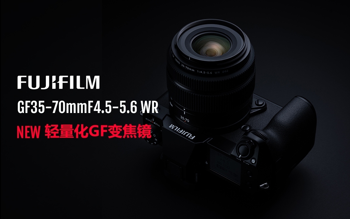 富士gfx50sii618活动,富士gfx50sii快速入门
