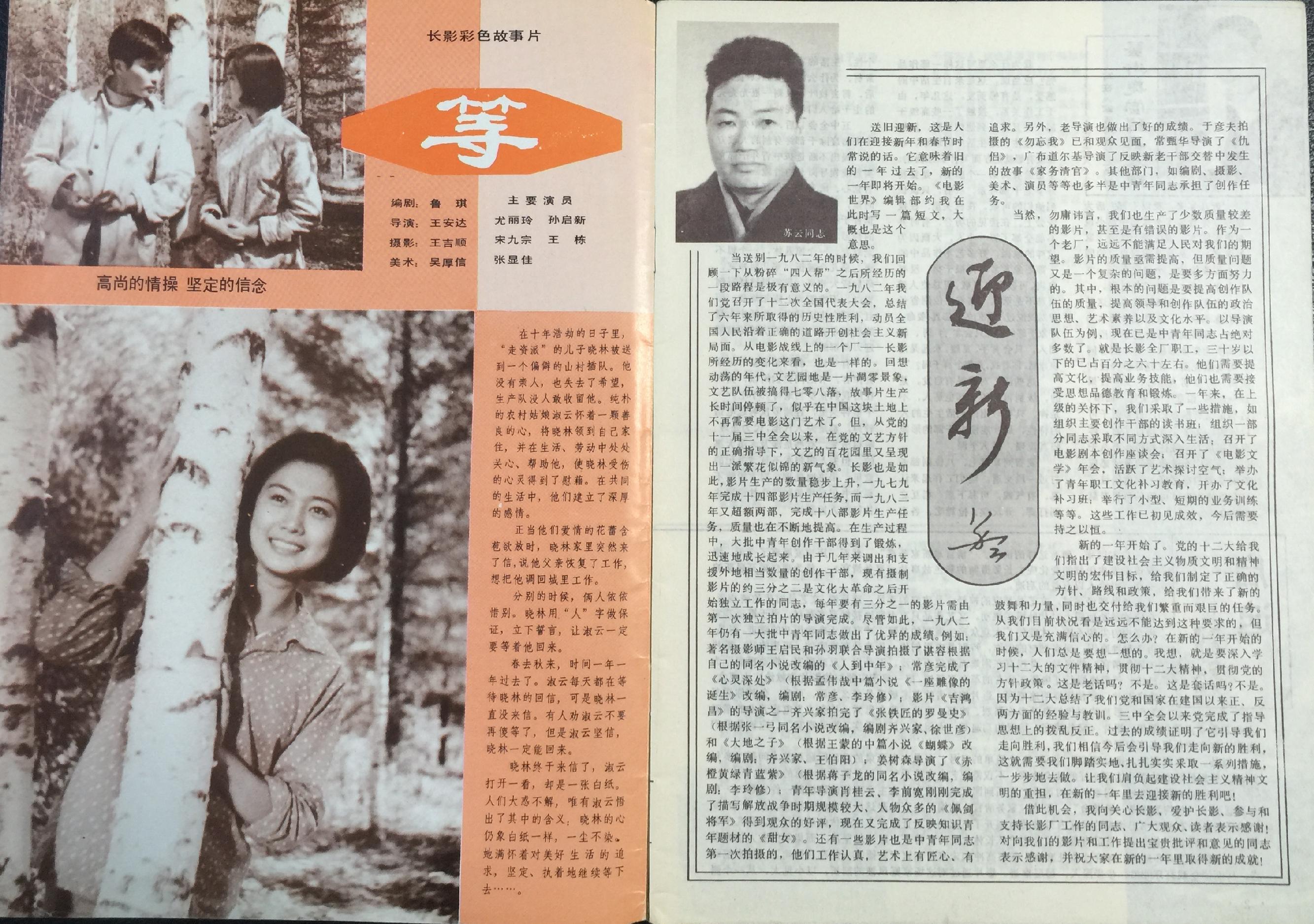 老杂志怀旧,80年代电影杂志大全