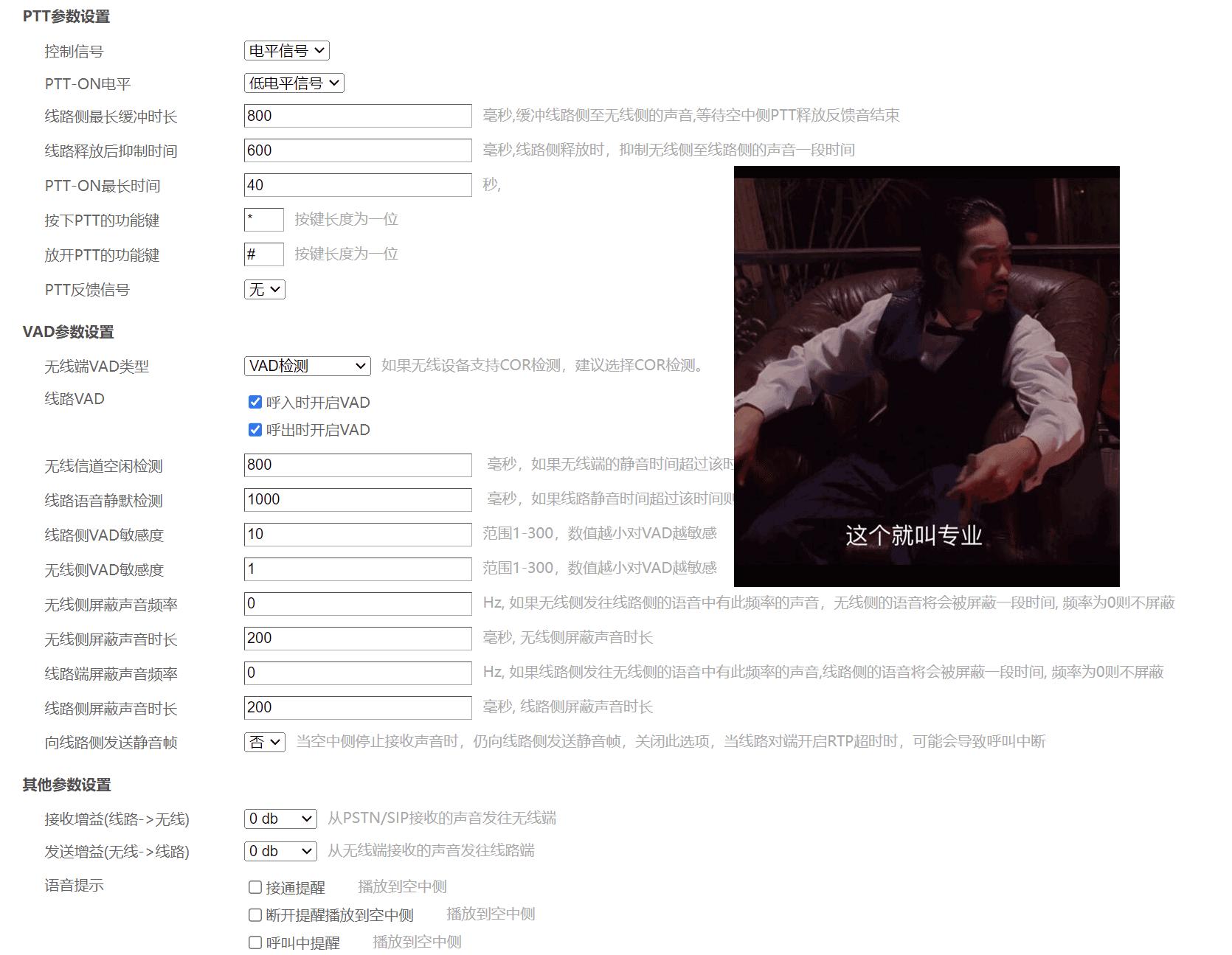 对讲集群网关,集群对讲网关价格