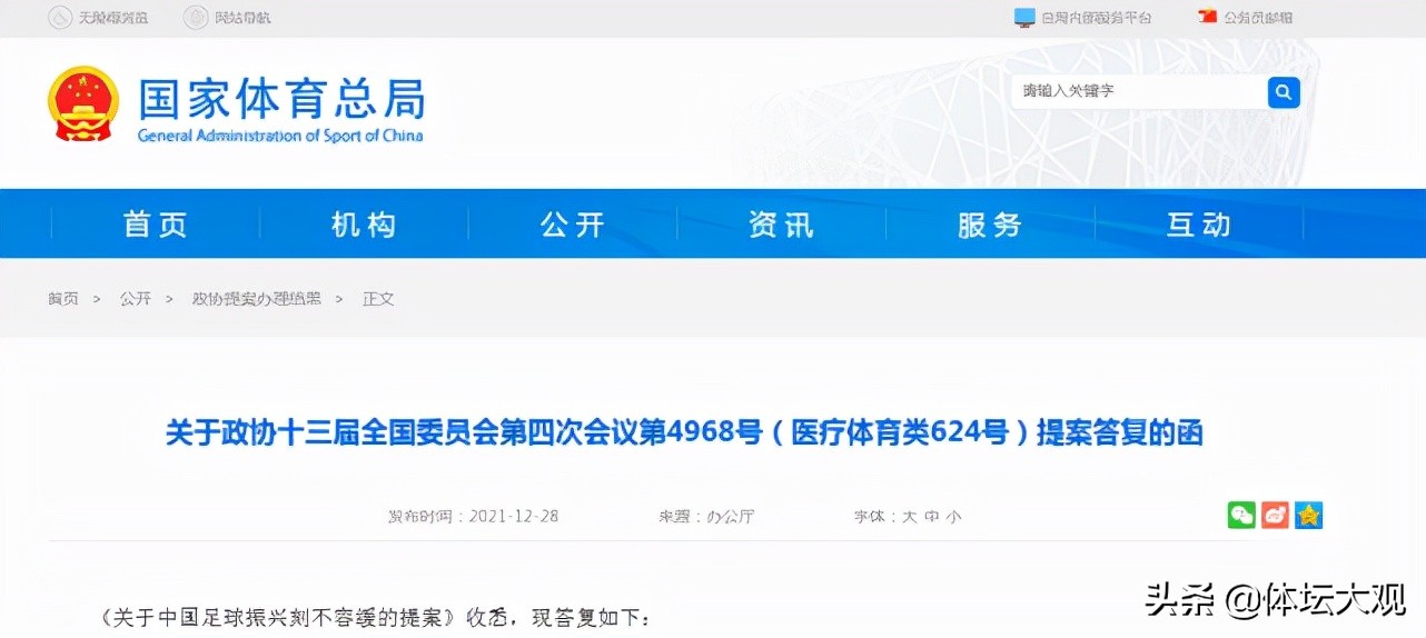 为什么允许足球运动员纹身,中国足球运动员为什么不能纹身