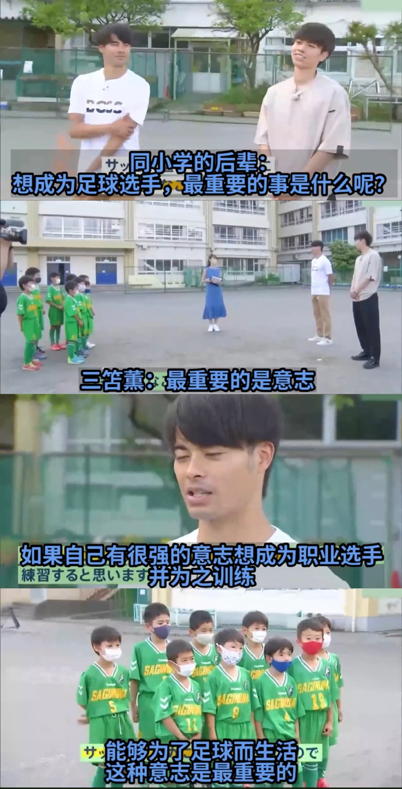 田中碧世界杯首球,世界杯上嗑cp