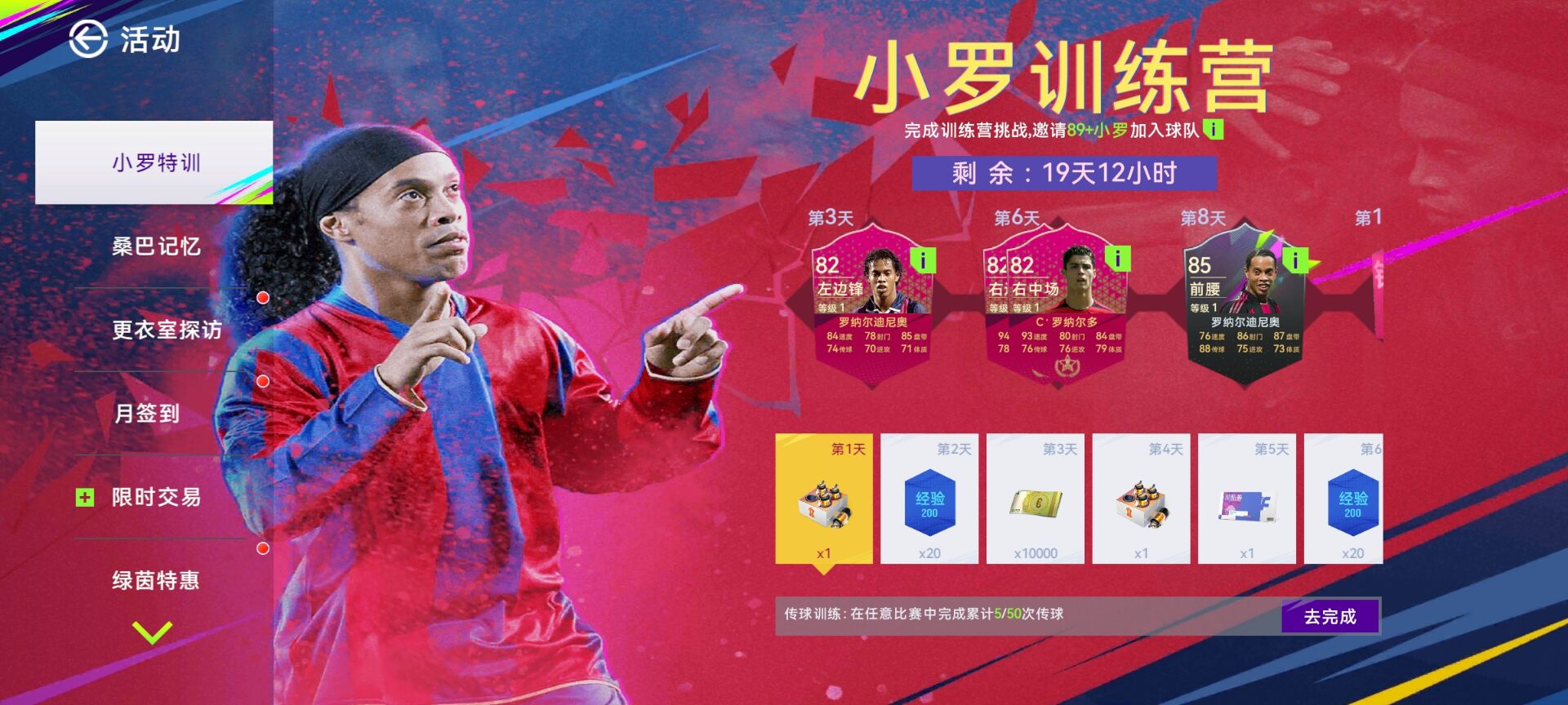 手游足球游戏推荐前十名,最佳球会手游