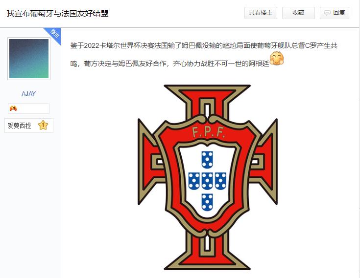 法国输球后的巴黎,法国输球阿根廷