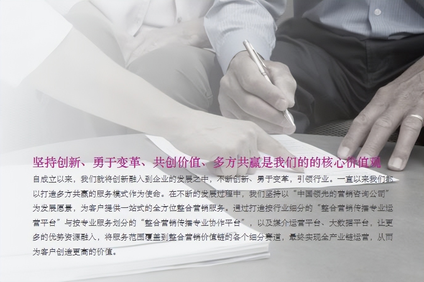 国十大品牌营销策划公司哪家好，企业战略定位咨询机构排行榜