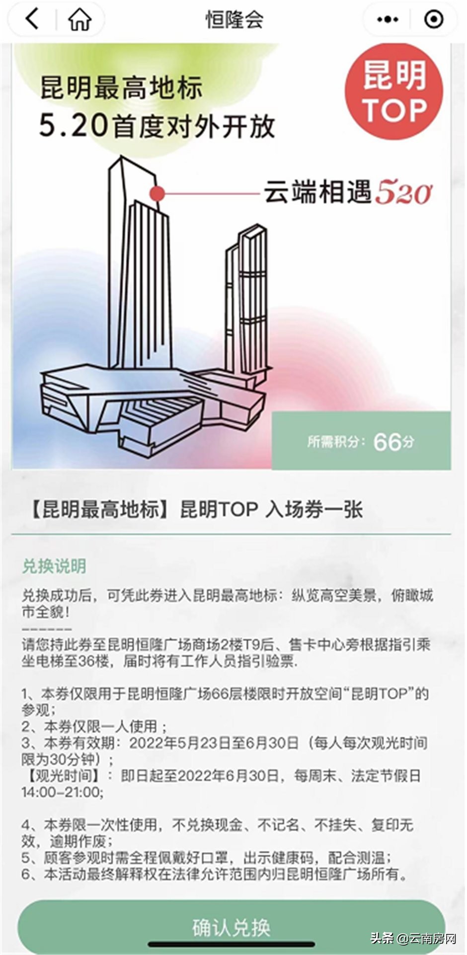 恒隆广场最高楼看昆明全景开放日,昆明恒隆广场观景台拍照