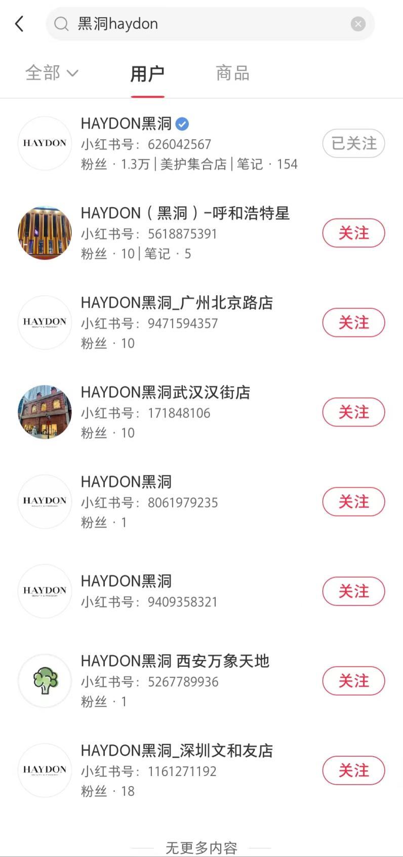 黑洞首家店,黑洞美妆集合店武汉