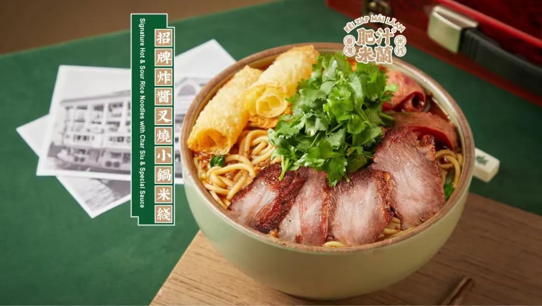 港式肥汁米线各家测评,肥汁米蘭香港米线