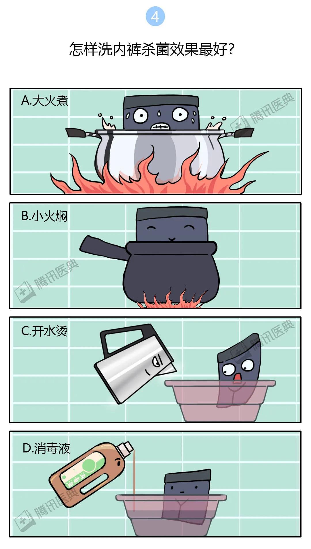 为什么男生喜欢穿四角内裤,女生为什么穿三角裤男生穿四角裤