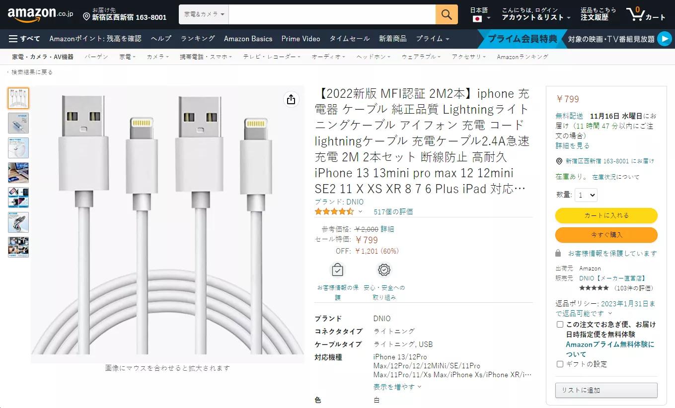 与国内消费喜好区别很大?2022年11月日亚数据线销售榜单出炉