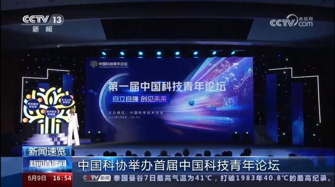 中国第35届科技创新大赛获奖公告,中国联通软件研究院的研究成果