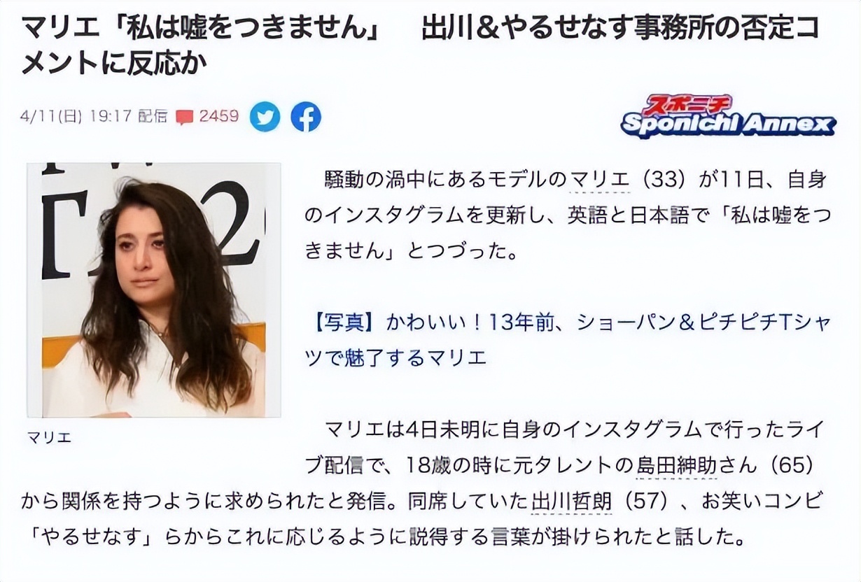 2022年，日本最丑陋的“性丑闻”，细扒整个事件，我一言难尽