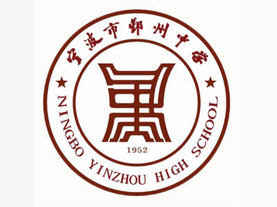 宁波市华茂高中升学率怎样,宁波市私立高中有哪几所