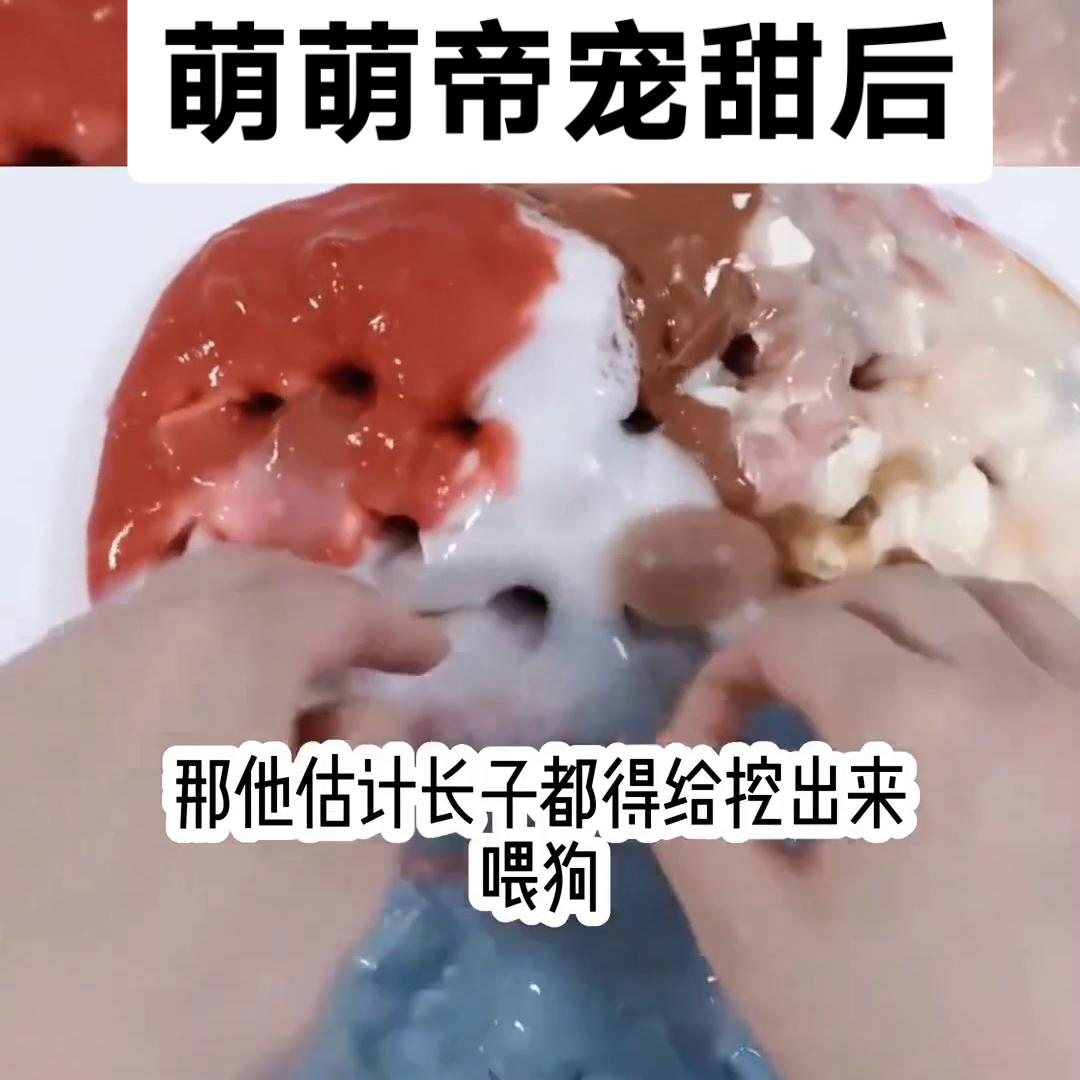 《萌萌帝宠甜后》#炒鸡好看小说