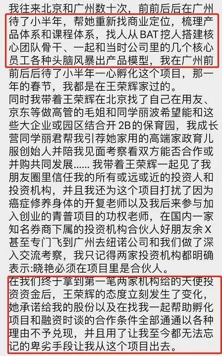 负债1亿想当女版“罗永浩”？合伙“埋了雷”，还是疫情背了锅？