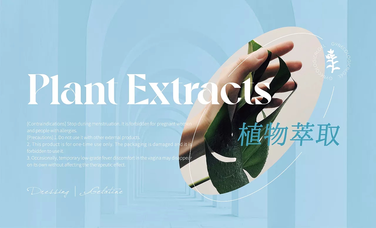 萃取天然菁华,来自云南傣族风情,卡波姆女士敷料凝胶