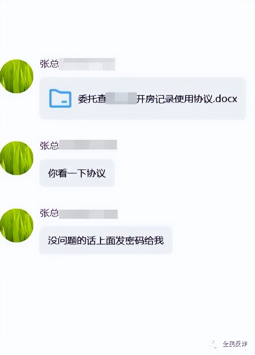 事后发现老公出轨宾馆调取证据,怀疑丈夫出轨妻子找人暗查