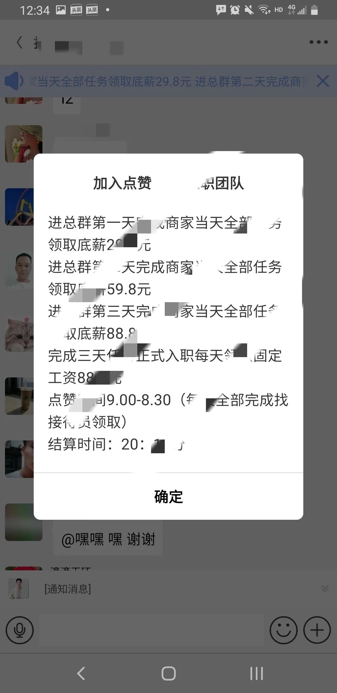 无端被拉入某抖音刷单APP，天上真的有掉馅饼的好事？做些散梦