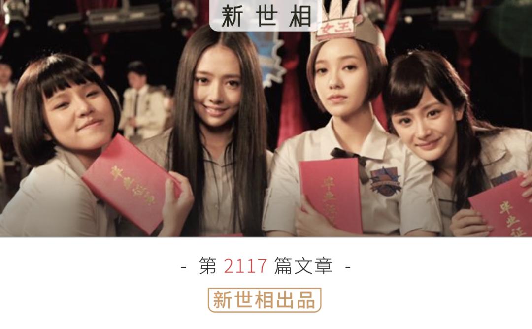 《小时代》10年，你爱过的女孩没过上想要的人生